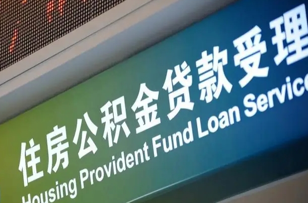 乐陵离职后公积金可以取出么（离职了公积金可以取出来嘛）